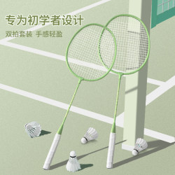Badminton Racket Genuine Official Flagship Store Adult Ultra-Light Double Racket Equipment Professional Durable Student Beginner Set