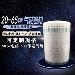 Air Column Bag, Bubble Wrap Packaging Bag, Air Column Roll Material, Anti-Damage Bubble Bag, Express Inflatable Bubble Column Protective Air Bag