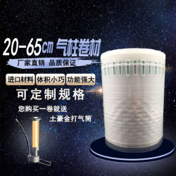 Air Column Bag Roll Sheet Bubble Column Bubble Bag Air Bag Inflatable Packaging Buffer Bag Bubble Wrap and Anti-Fall Air Column 