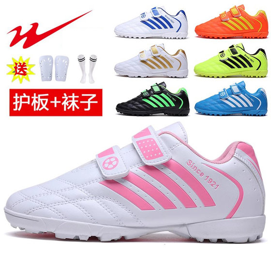 
Double Star Children's Football Shoes for Boys and Girls Broken Nails Short Nails TF Nail Training Shoes Special Football Equipment for Primary and Secondary School Students