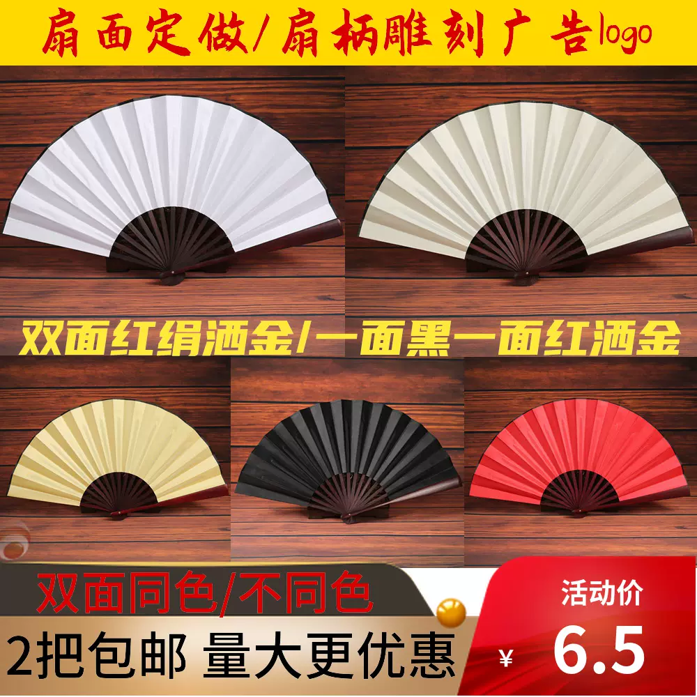 空白扇子8寸10寸中国风绢布折扇书法绘画扇醉春风古典舞蹈扇道具-Taobao