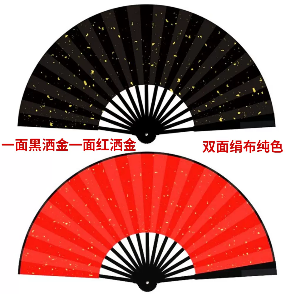 折扇中国风舞蹈扇子红黑白黄洒金空白绢布扇折叠扇拍照婚礼道具扇 Taobao