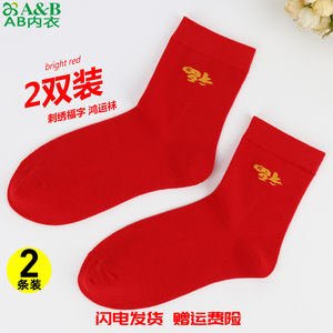 2 Double AB underwear Men's socks Women's socks Big Red Big Wedding New Year Fortunately Fortunately Fortune Socks 5273