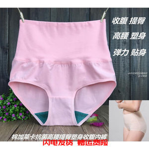 AB Underwear Counter Genuine Antibacterial abdomen hip -hip women's high -waist high -waisted trousers AB panties 1880 1880