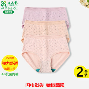 
A/B women's underwear stretch pure cotton antibacterial boxer pants medium and high waist full cotton printed breathable girls' shorts Y556