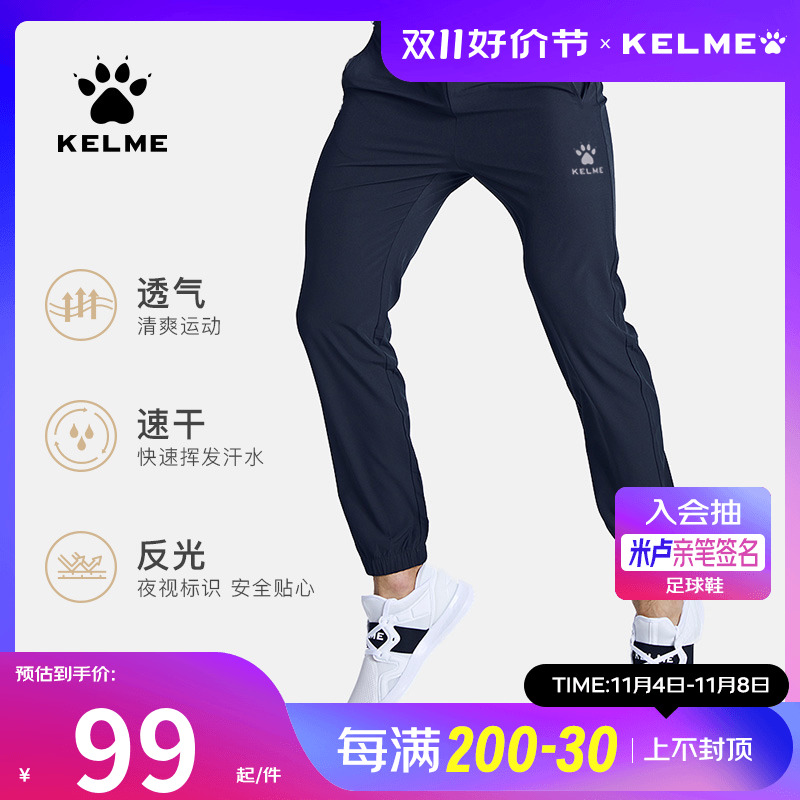 KELME 2023    , ӰǼ  ,  ౸ Ʈ̴  -