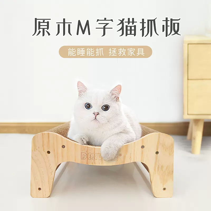 得酷猫抓板立式耐磨diy实木立体m字瓦楞纸耐