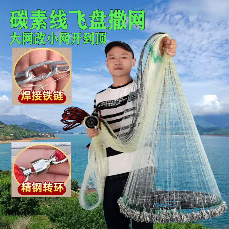 鎖大飛盤式投網手放網米式手放網自働漁網易放網払払網 投げ方