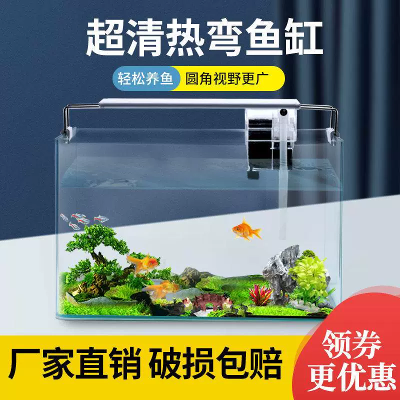 热弯透明玻璃懒人鱼缸客厅阳台家用造景中小型装饰金鱼