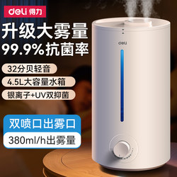 Deli Humidifier for Home Use, Large Mist Output, Small Size, Quiet, Suitable for Pregnant Women and Infants, Living Room, Desktop, Large Air Spray