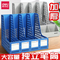 Deli Thickened File Frame, File Storage Box, File Rack, Storage Rack, Bookshelf, File Rack, Desktop Book Stand, Office Desk Organizer, Document Holder, File Rack, Office Supplies Collection