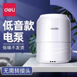 Deli Compression Bag Electric Air Pump Universal Household Clothes Quilt Storage Bag Electric Pump Hand Vacuum Machine Small