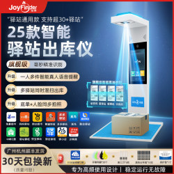 [Flagship Intelligence] Take a Cainiao Rabbit Xiduo Yunda Supermarket Postal Ladieswear Meow Station Jingdong Package Face Photo Self-service Check