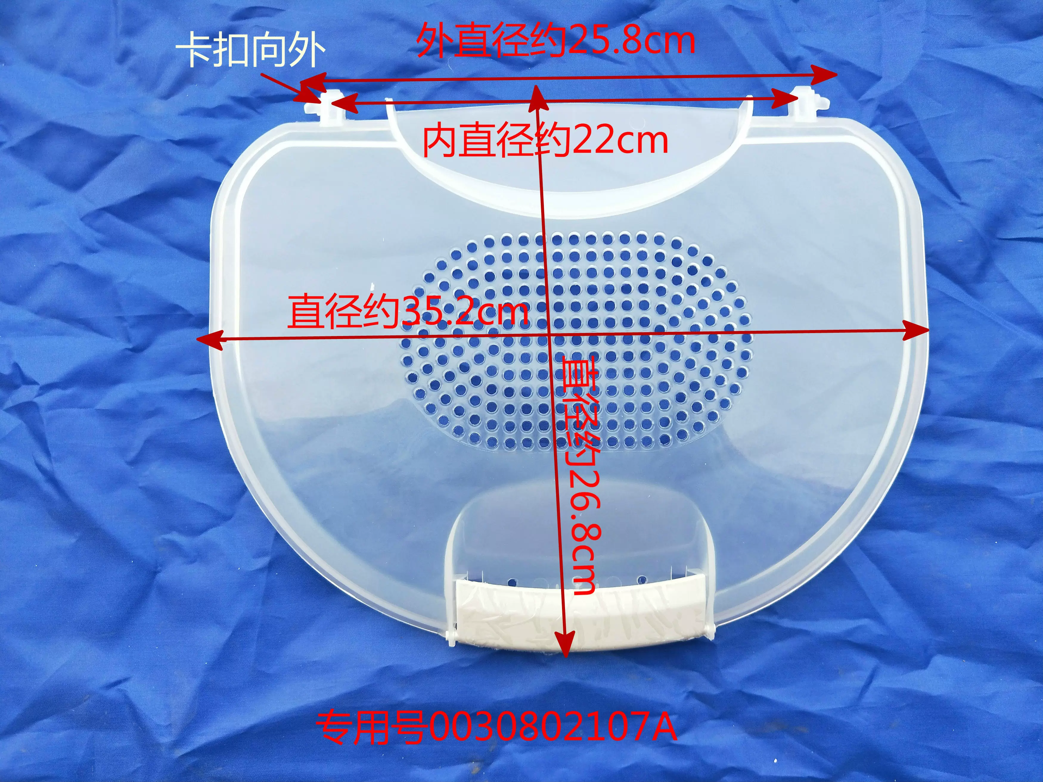 适用于海尔波轮全自动洗衣机配件塑料内盖 透明内桶xqs50
