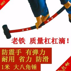 Iron Hammer, Large Hammer, Heavy-Duty Octagonal Hammer, Square Head Hammer, Large Wall Smashing Tool, Masonry Hammer, Two Hammer