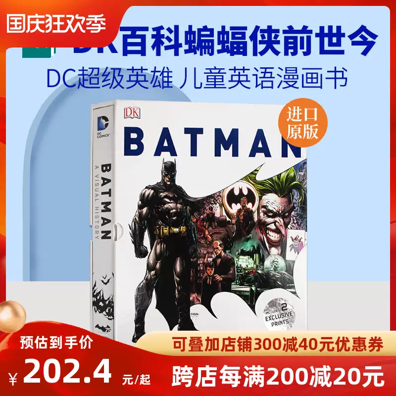 英文原版batman A Visual History Dk百科蝙蝠侠前世今漫威英雄dc超级英雄儿童英语漫画书