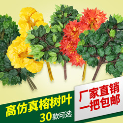 Simulated Banyan Leaves, Plastic Banyan Branches, Green Plants, Ginkgo, Red Maple Leaves, Artificial Trees, Outdoor Decoration and Landscaping