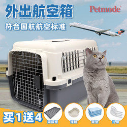 Iata Air China Aviation Standard Petmode Small Pet Carrier for Cats, Dogs, and Rabbits, Universal Metal Iron Window 
