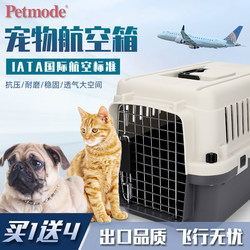 Petmodeiata Standard Pet Flight Crate for Small and Medium-Sized Dogs and Cats, Portable Metal Iron Doors and Windows