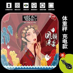 Rechargeable Electronic Scale, Body Scale, Chinese Style, Household, Accurate, Health, Weight Loss, Student Dormitory, 12 Zodiac Weight Scale