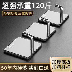 304 stainless steel hook adhesive strong load-bearing hole-free bathroom wall wall door kitchen traceless adhesive hook