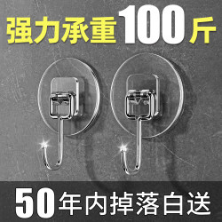 Round Hook with Strong Adhesive, No Drilling Required, Dormitory Hook, Kitchen Wall Sticker, Wall Hook, Transparent Traceless Adhesive Hook