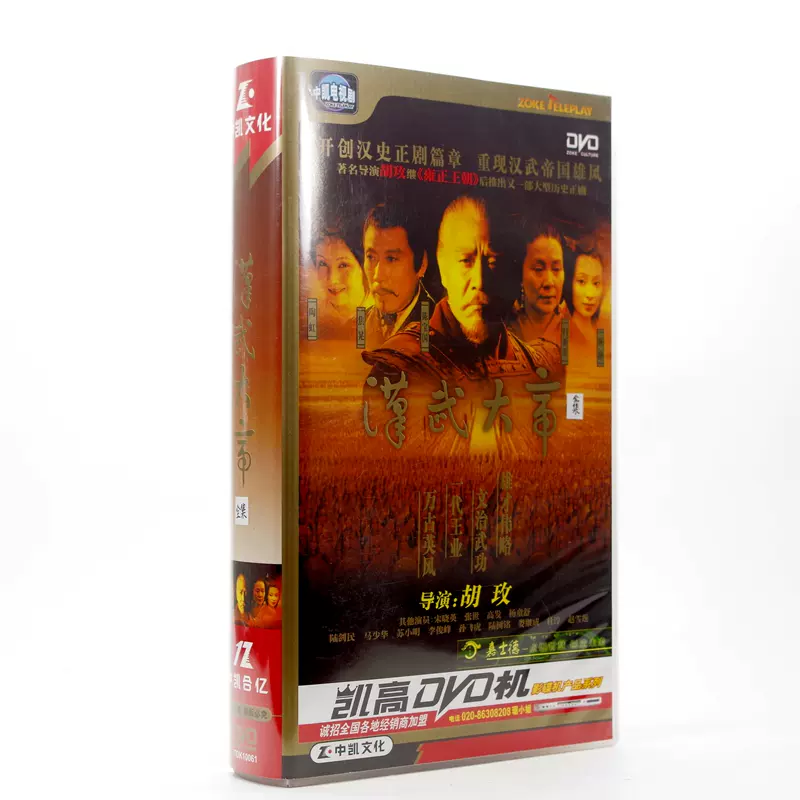 【中国ドラマ】大明王朝 ～嘉靖帝と海瑞～　DVD 全16巻　全巻セット 中国ドラマ】大明王朝 ～嘉靖帝と海瑞～ DVD 全16巻 全巻セット
