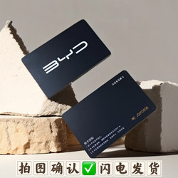 Byd Charging Pile Activation Card Anhui Nengtong Fudi Byd Start-Up Card Seagull Dolphin Equation Leopard Start-Stop Card