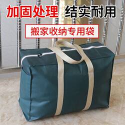 Extra Large Woven Moving Bag, Extra Thick Non-Woven Fabric Luggage Packing Bag, Waterproof Storage Snakeskin Bag, Parcel Bag