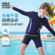 Children's long-sleeved split swimsuit outdoor sports and casual surfing suit competition competition student boy boy swimsuit
