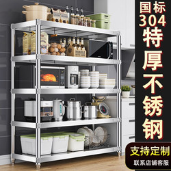 Extra Thick 304 Stainless Steel Kitchen Multi-Functional Storage Rack Microwave Oven Storage Rack Basement Shelf