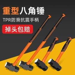 Hammer, Octagonal Hammer, Tool, Integrated Wall-Breaking Sledgehammer, Heavy-Duty Hand Hammer, Wall-Demolition Soft-Handle Large Iron Hammer