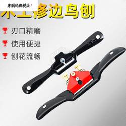Bird Planer Carpenter Planer Carpenter manual Planer small wood planer iron Planer scraper hand Planer roe deer tools Handy Gadget