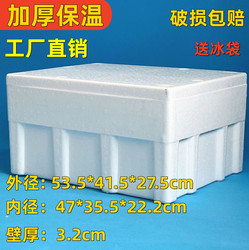 Large Foam Box Seafood Insulated Box Vegetable Food Poultry Meat Flower Growing Refrigerated Box Thickened High Density 