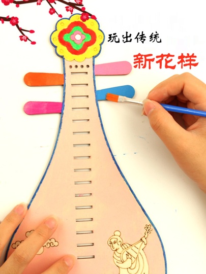 中国風DIY楽器キット - 手作り琵琶/ギタークラフトキット