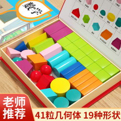 Three-Dimensional Geometric Shape Teaching Aids Building Blocks for First and Second Grade Mathematics, First Semester, Junior High School Model for Understanding Cuboid and Cube