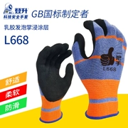 Găng tay bảo hộ lao động Dengsheng số 1 L668 chống mài mòn công trường xây dựng ngoài trời dành cho nam giới làm việc cao su chống trượt thoáng khí kiểu dáng mỏng nhúng trong cao su