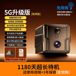 Wireless Camera for Mobile Phone Remote Access, No Need for Power Plug or Drilling, No Network Required, High-Definition Night Vision, Suitable for Car and Home Use, 24-Hour Photography, Smart 4g Monitor, Wifi Indoor and Outdoor Set, Panoramic View for Home
