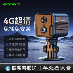 Wireless Camera for Mobile Remote Access, No Need for Power or Drilling, No High-Definition Night Vision Required, Smart 4g Home Monitor, Wifi Indoor/Outdoor, 360-Degree Panoramic View, Voice-Enabled, No Blind Spots