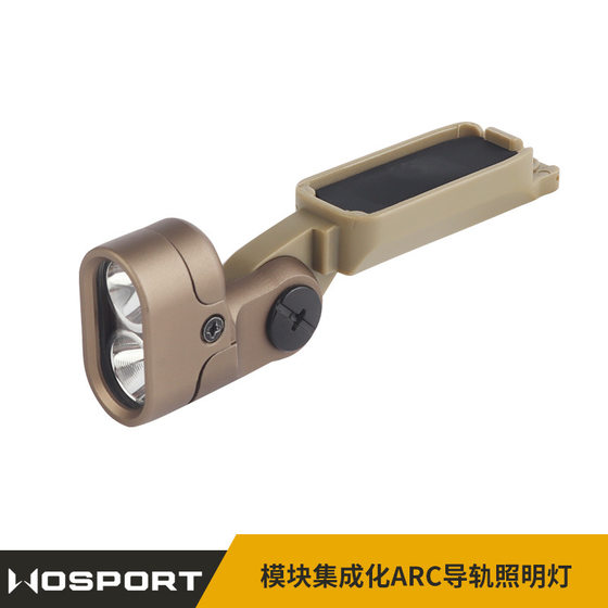 
WOSPORT modular integrated ARC rail lighting