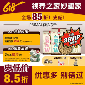 
Adoption Home Primal organic freeze-dried cat food staple raw bone meat chicken freeze-dried pet snacks PR freeze-dried