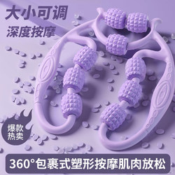 Leg Massager for Slimming Thighs and Calves, Muscle Slimming Tool, Circular Leg Clamp Roller, Meridian Massage for Weight Loss