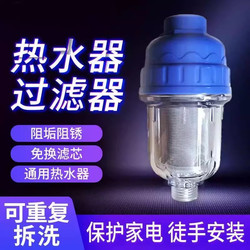 Water Heater Filter, Tap Water Filter, Washing Machine Pre-Filter, Household Chlorine Remover, Faucet Anti-Scaling Device Accessories