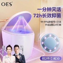 Oes Toilet Sterilizer 99.99% Removes Fungi and Bacteria, Household Automatic Disinfection and Deodorization, Ultraviolet Toilet Guard
