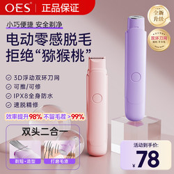 Oes Electric Hair Removal Device for Women, Dual-Head Multifunctional Waterproof Shaver for Private Areas and Underarm Hair