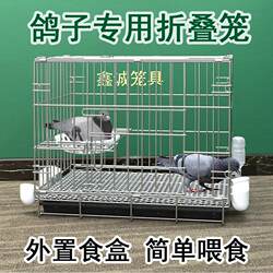 Pigeon Cage, Special Cage for Raising Pigeons, Breeding Cage, Household Breeding Cage, Pairing Cage, Large New Pigeon House, Pigeon Cage