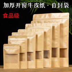 Tea Sealing Bag Kraft Paper Self-Sealing Bag Universal Half-Pound 0.5kg Loose Tea Packaging Bag Large Dried Fruit Snack Bag