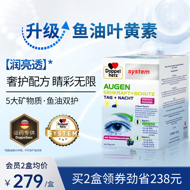 German Shuangxin High-end Eye Protection Bag Capsules Windberry Blueberry Fish Oil Eye Protection Lutein Adult Eye Protection Pills Omega3