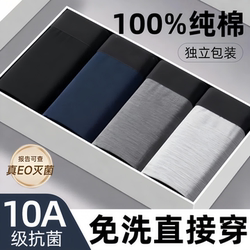 Disposable Cotton Men's Boxer Briefs, All-Cotton, Sterile, Individually Packaged, Portable for Business Trips, No-Wash, Daily Use