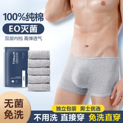 10 Pairs of Disposable Underwear for Men, Travel Essentials, Pure Cotton, Non-Paper, All-Cotton, No-Wash Boxer Briefs